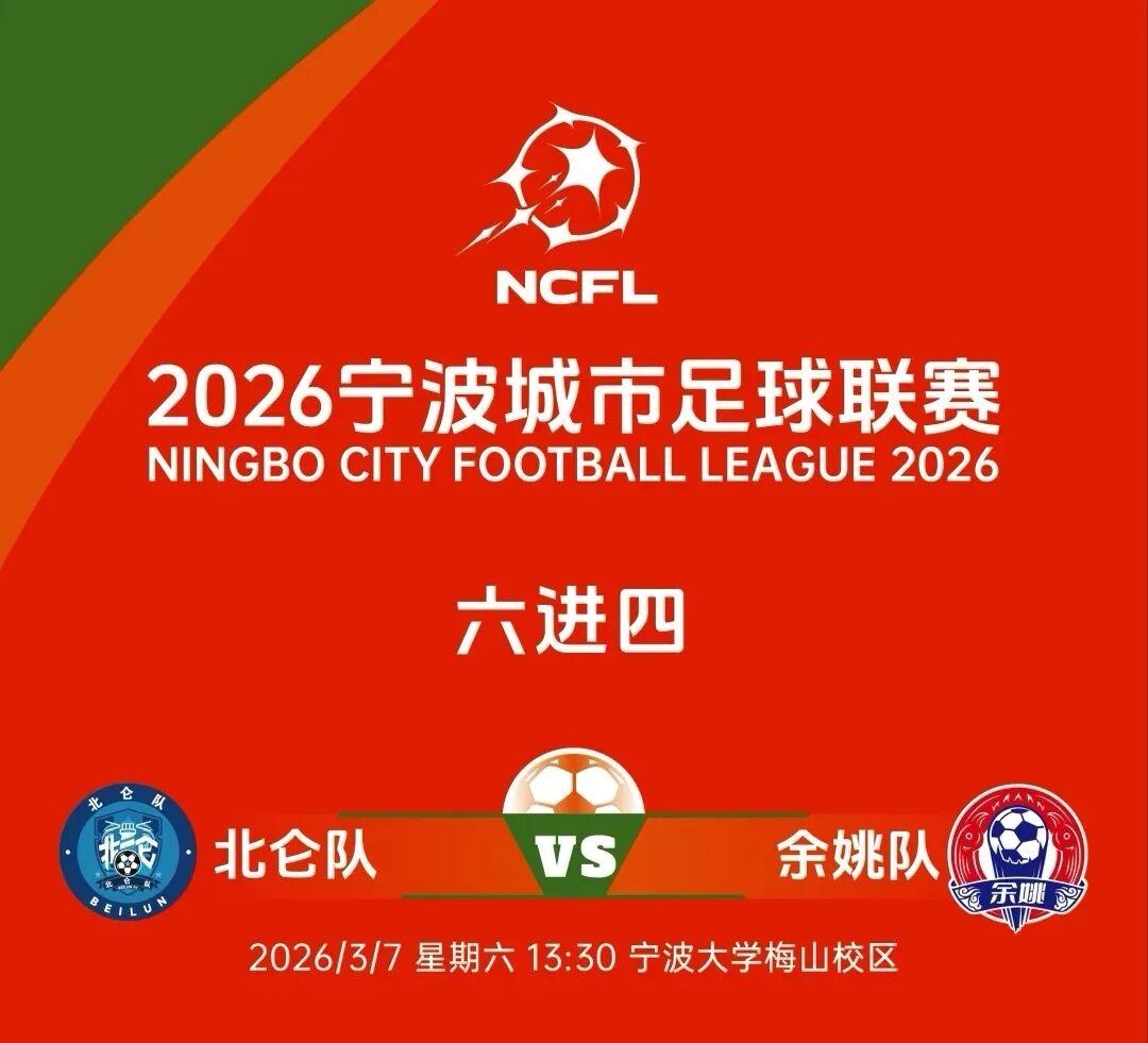 乐鱼体育登陆-“姚”来踢馆？“仑”不到你！“梅”门！！！